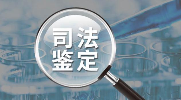 声像资料司法鉴定