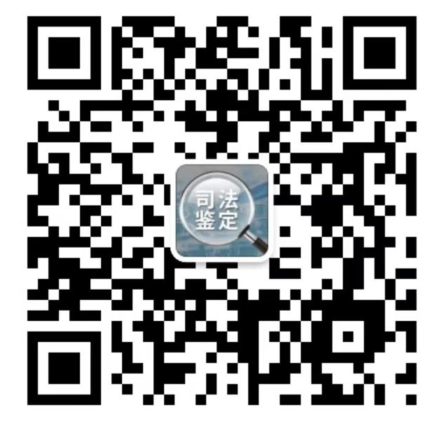 广东华亿司法鉴定所-独立客观的司法鉴定机构
