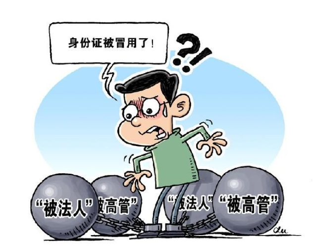笔迹鉴定丨​被人冒名注册公司，笔迹鉴定还原真相