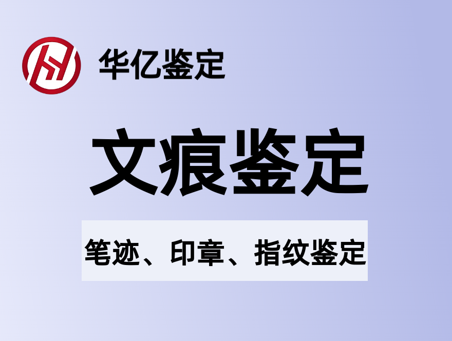 文件篡改鉴定 | 谁动了我的抚养费？